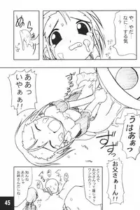 (C62) [Maruno Keikaku (Marunosuke)] Toppatsu! Marunosuke (Various)