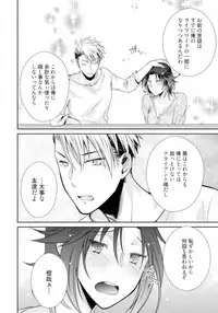 ★ Love Coffret Magic ★ When drunk, he becomes a she! - How to eat well