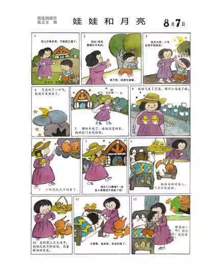 Sketchbook 365 Night Story 3