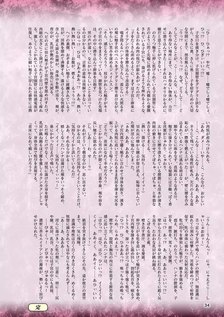 2D Dream Magazine 2019-02 Vol. 104