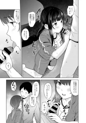Erohon o Sutetara Konoko ga Tsurechatta!? Ch. 1-24