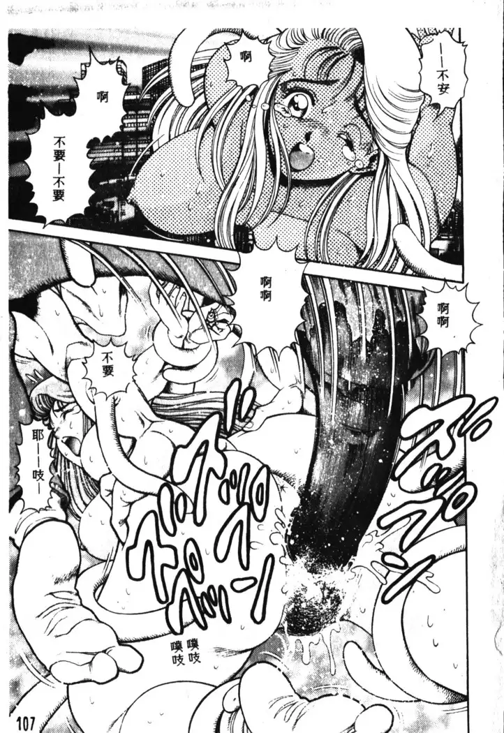 Nami SOS! Incubi Hunter Nami Vol.1 First Battle