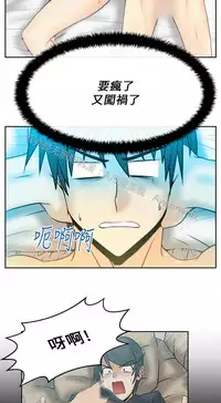 [哈士奇小子＆Minumindu] 心動！MY OFFICE LADYS 第1季 [中国翻訳]