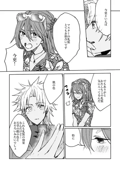 Iro Machigai Sagashi