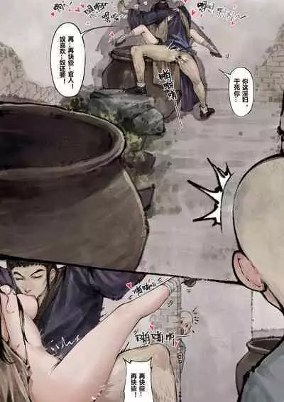 金瓶梅 1-21+番外