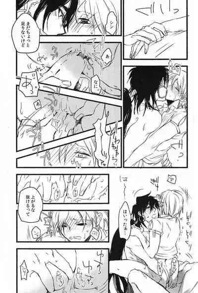 (C88) [Microcrack (Toge)] Odem (Magi: The Labyrinth of Magic)