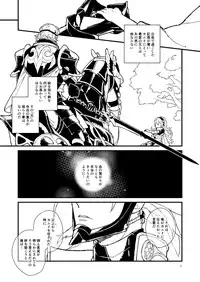 (Mimiket 34) [Naitoraido (genya) ] kaminari hana no ori (Fire Emblem if)sample