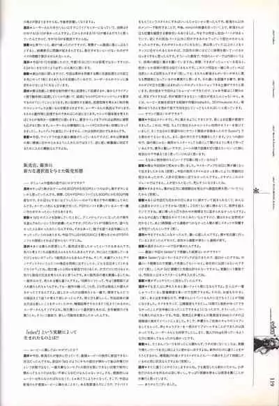 eden* visual fanbook