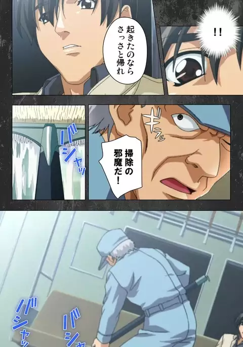 Saishuu Chikan Densha Rail-1 Complete Ban