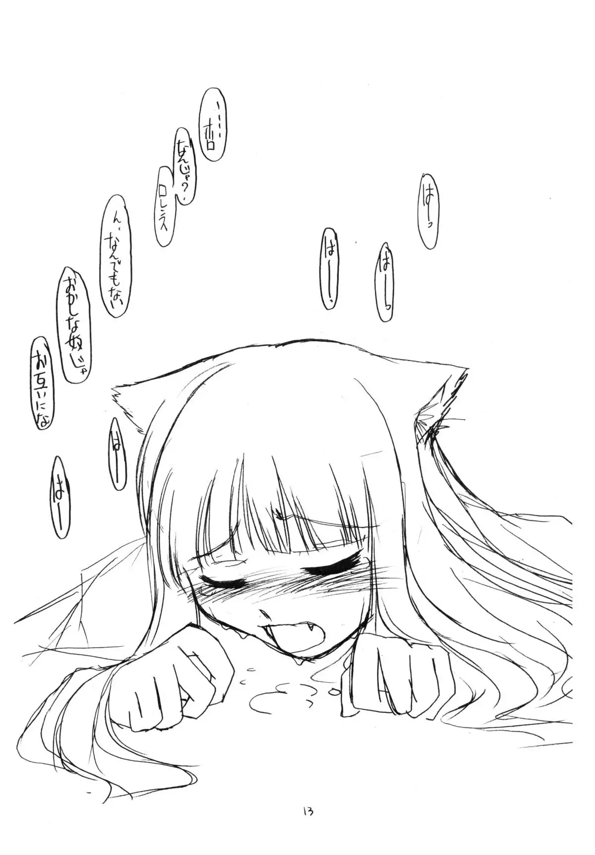 Ookami-san no Ohikkoshi