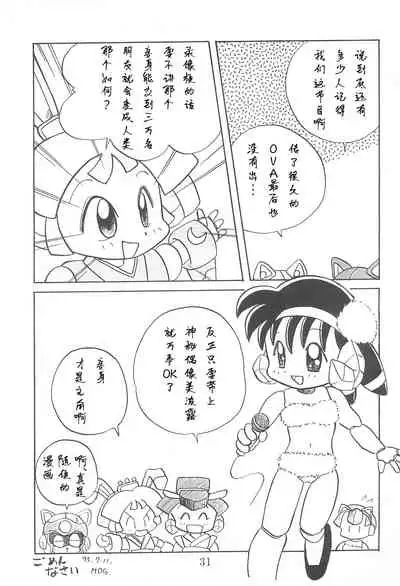 (Comic Castle 13) [WARHEADS (MDG.)] Dengaku '97 (Various) [Chinese] [白杨汉化组]