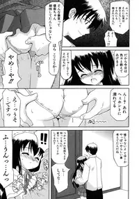 [Kanoh Hollow] UNPLUGED