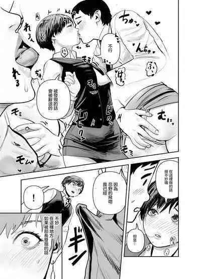 [Gesundheit] Suki Hito Icha Love Isekai Tensei （Gesundhei tanhenshuu 1）| 與喜歡的人卿卿我我的異世界轉生 [Chinese] [沒有漢化]（Ongoing）