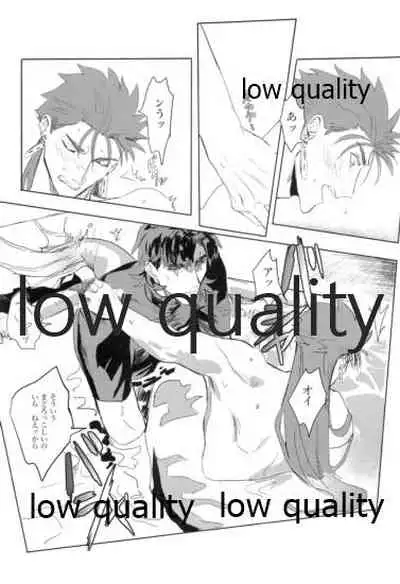 Never Ending Nightmare