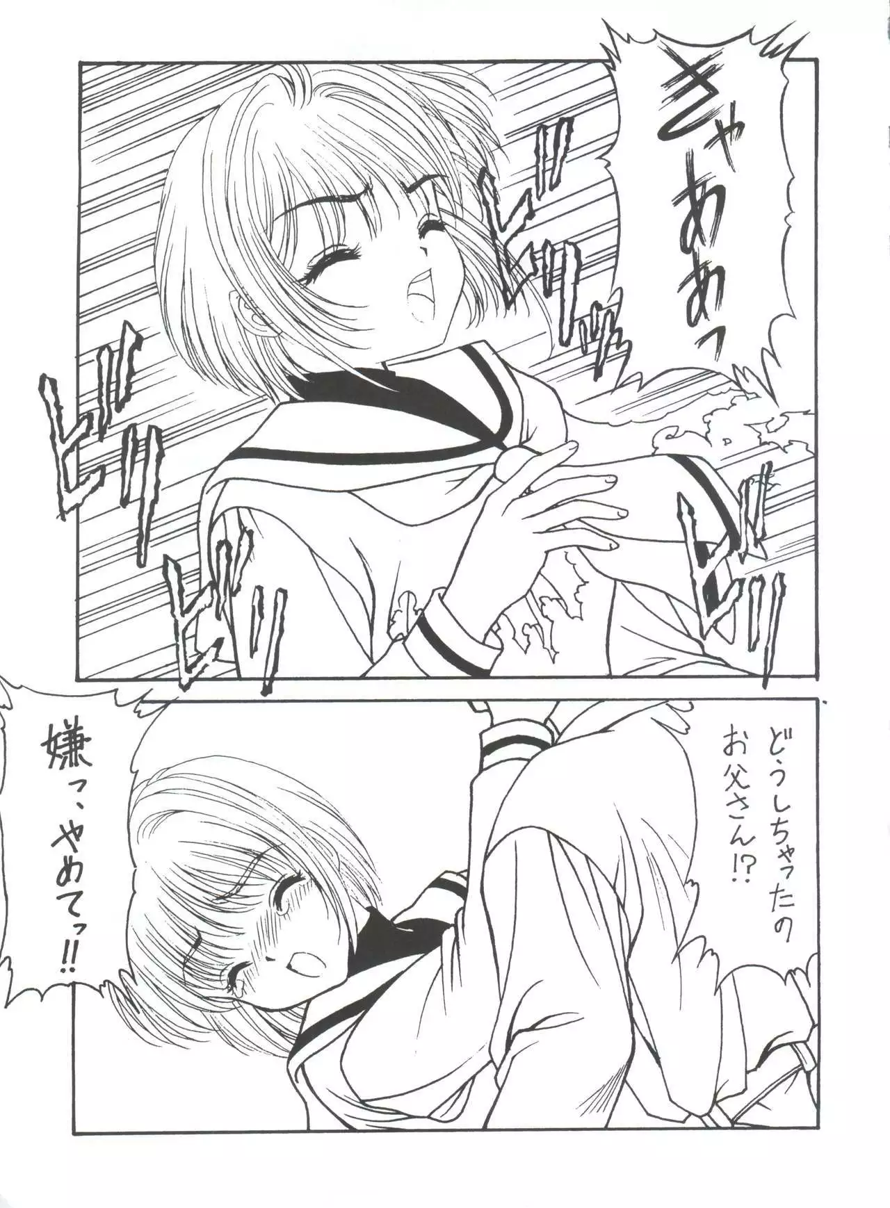 Druggers High!! VIII