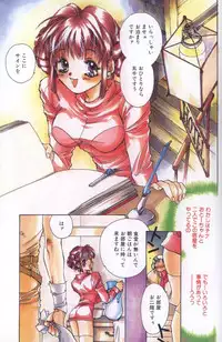 [Unite Souji] Koneko Commando