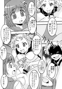 [St.Rio] Kanamome (Kanamemo)