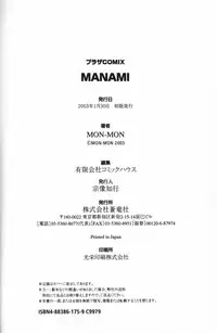[Mon-Mon] Manami