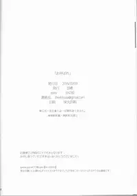 (SPARK11) [Ruikotsu (Tsuyoshi)] Oyobare (Fate/Grand Order)