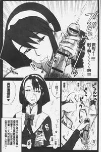 [13.] Shiritsu Risshin Gakuen -Seishori Iin to, Sono Oshigoto.- | 私立律心学園 -性處理委員與、她做的工作。- [Chinese]