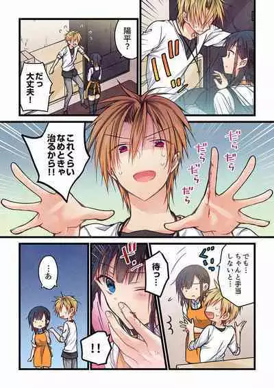 [Hibiki Mio] Even if you call it love 01-23