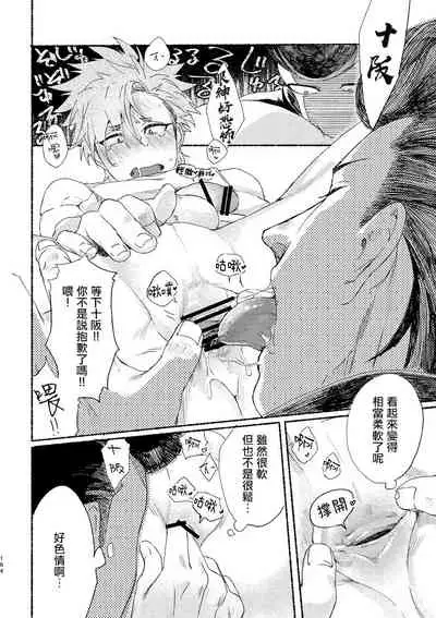 Badday Dreamers Ch. 1-3