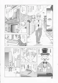 [Utopian] Ichigo Momo Ringo