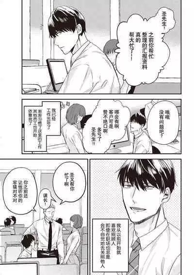 Owatta Koi ga Otte Kita | 死去的恋情追上我 1-4