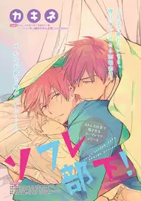 MAGAZINE BE×BOY 2016-09