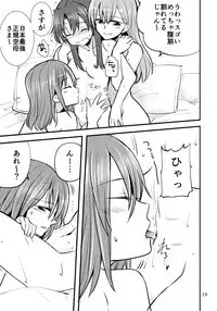 ZuiSuzuSen LoveHo e Iku.