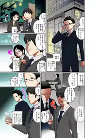 【既読】で即イキ!!～ヤレちゃうスタンプ!～