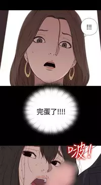 Marionette 傀儡玛莉 ch.1-6 [Chinese]