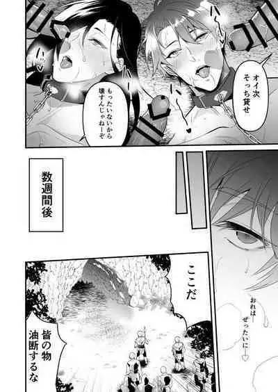 Ayatsuri ryoujoku knights