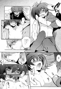 Kai ai Soushuu-hen