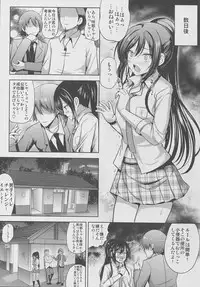 (C94) [An-Arc (Hamo)] Sakuya wa Mou Modorenai (THE iDOLM@STER: Shiny Colors)