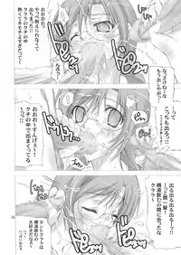 [Hinouhe Family (Ryokunyo)] Quiz Chikara Udon Hajimemashita! (Quiz Magic Academy) [Digital]