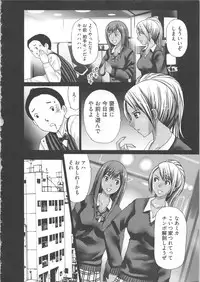 [Kurosugi Shinsaku] EMUOGUI