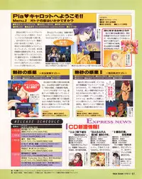 Tech Gian Issue 17 (March 1998)