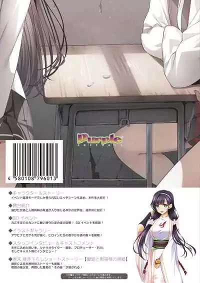 Kunado Kokuki Visual Fan Book