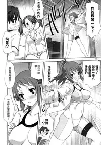 (C88) [Mitarashi Club (Mitarashi Kousei)] Try Fight! (Gundam Build Fighters Try) [Chinese] [无毒汉化组]