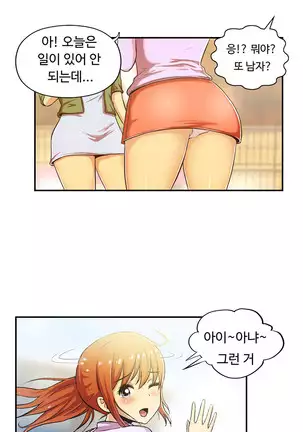 One Room Hero Ch.1-42