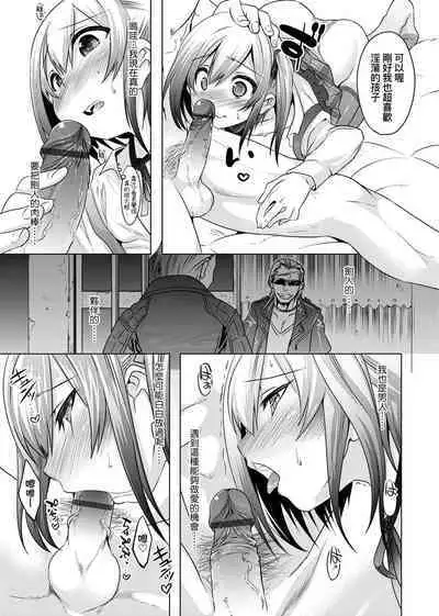 [Nanamatsu Kenji] Kimi no Shuuchi ga Kawaikute ~Otokonoko-tachi no Combination~ | 男孩紙的嬌羞是如此可愛 [Chinese] [Digital]