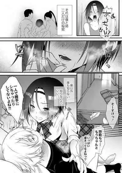 Amai Kyouki - Sweet Madness