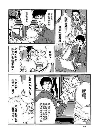 [Yanagisawa Yukio] Boku ga Kimi o Korosu made | 直到将你杀死 Ch. 1-9 [Chinese] [冒险者公会] [Digital]