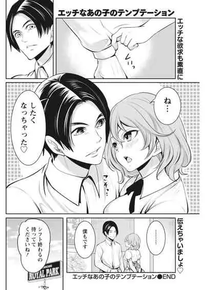 Monthly Vitaman 2018-07