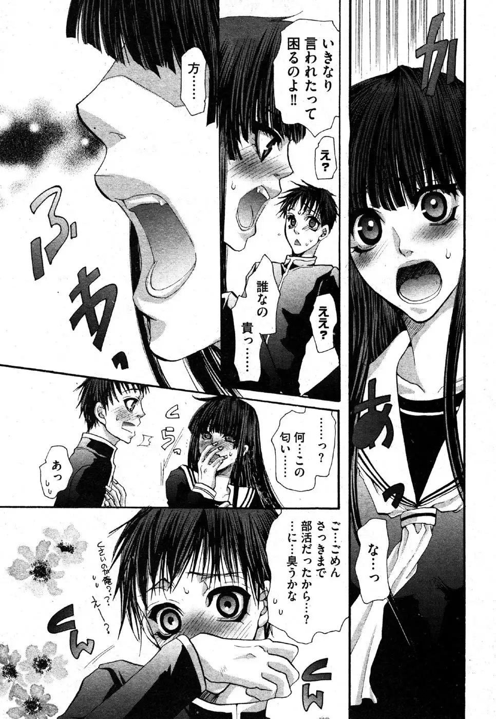 i am sooo going to get expunged for this........