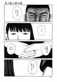 [Hayami Jun] Iyashiku Gehin ni