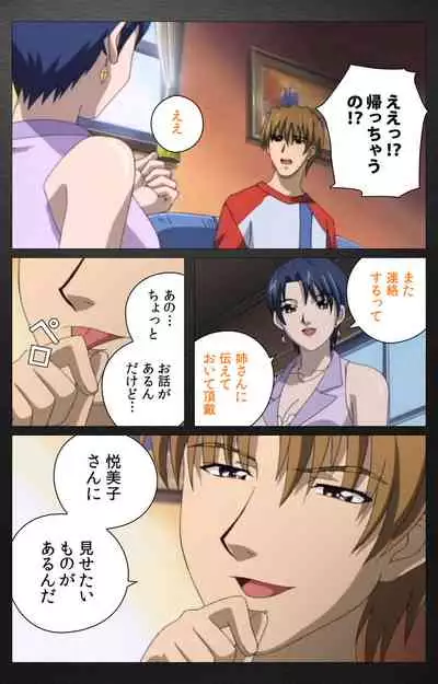 enbo taboo kanzenhan