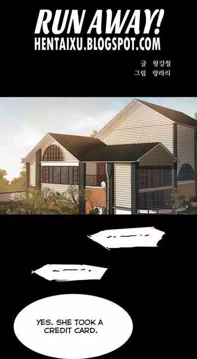 Run Away Ch.12/?