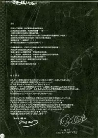 (C82) [HarthNir (Misakura Nankotsu)] Kawaii Miku-chan no Sakippo o Ijiru dake | 只是来欺负初音可爱的尖尖而已 (VOCALOID) [Chinese] [iotnl个人汉化]